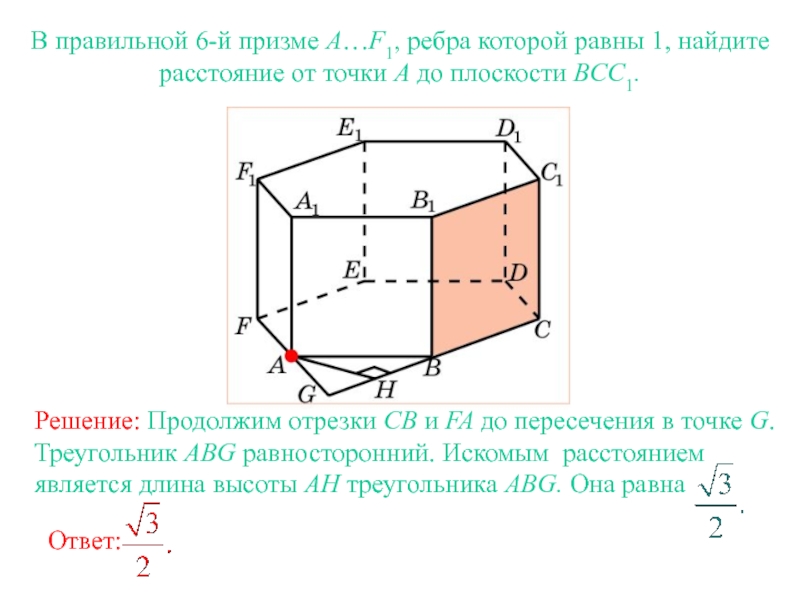 Ребра перпендикулярны плоскости. Формула от точки до плоскости. Расстояние от точки до плоскости в пространстве формула. Формула расстояния от точки до плоскости. Длина от точки до плоскости.