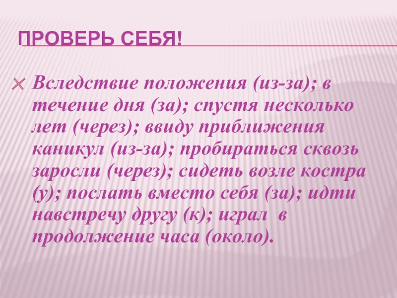 В следствие или в следствии правило. Вследствие. Вследствие в следствии. В следствие раздельно. В следствии чего или вследствие чего.