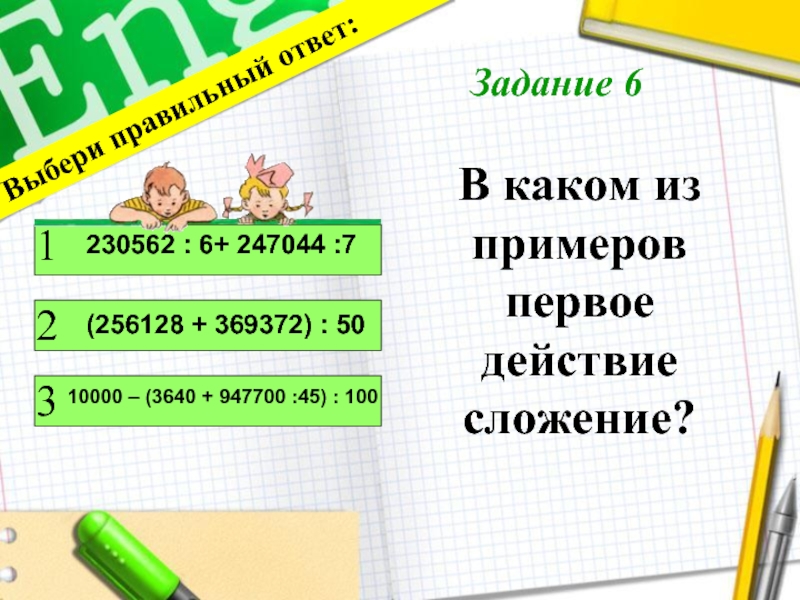 Задания для самостоятельной работы по математике 1 класс.