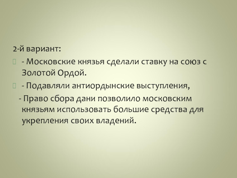 Возвышение новых русских центров 10 класс презентация