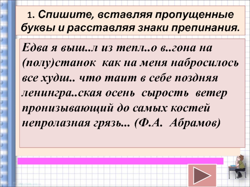 Посмотрит рублем подарит знаки препинания