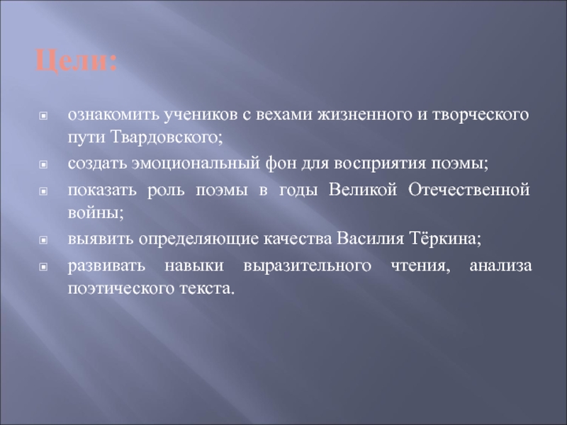 Основные вехи жизненного пути м в исаковского