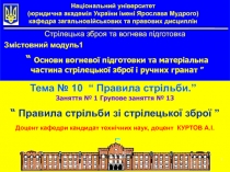 Національний університет
(юридична академія України імені Ярослава