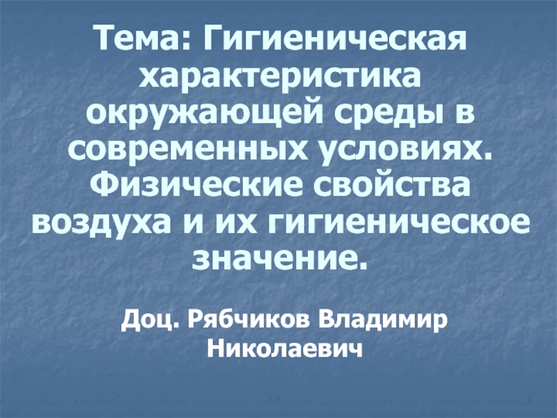 Человек в современных условиях презентация 4 класс