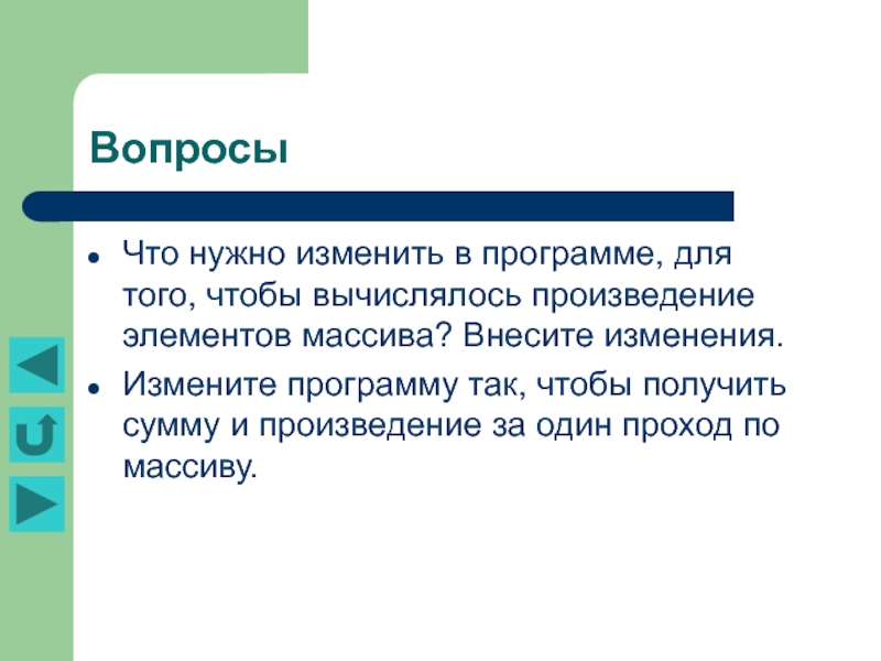 Изменения не изменили. Рубрика теоретические сведения 6 класс научное сообщение. Что нужно изменить чтобы изменилось работа выхода.