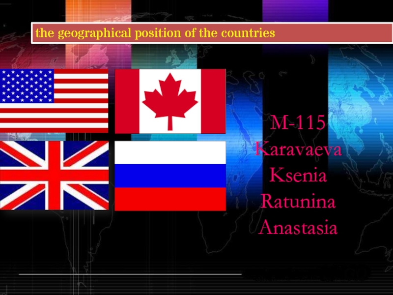 M-115
Karavaeva Ksenia
Ratunina Anastasia
the geographical position of the