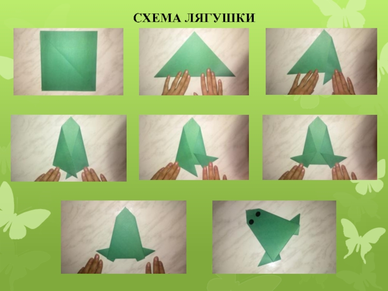 Обитатели пруда какие секреты у оригами 1 класс презентация школа россии