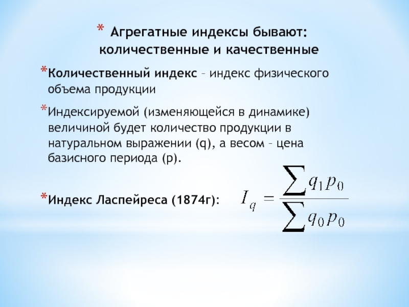 Индекс 5