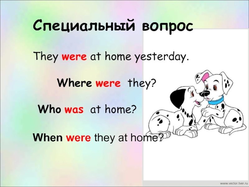 Специальные вопросы с was were. They _____ at Home yesterday.. Was were специальные вопросы. Специальный вопрос к they are. Are they или they are.