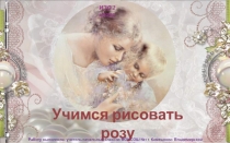 Презентация ИЗО 