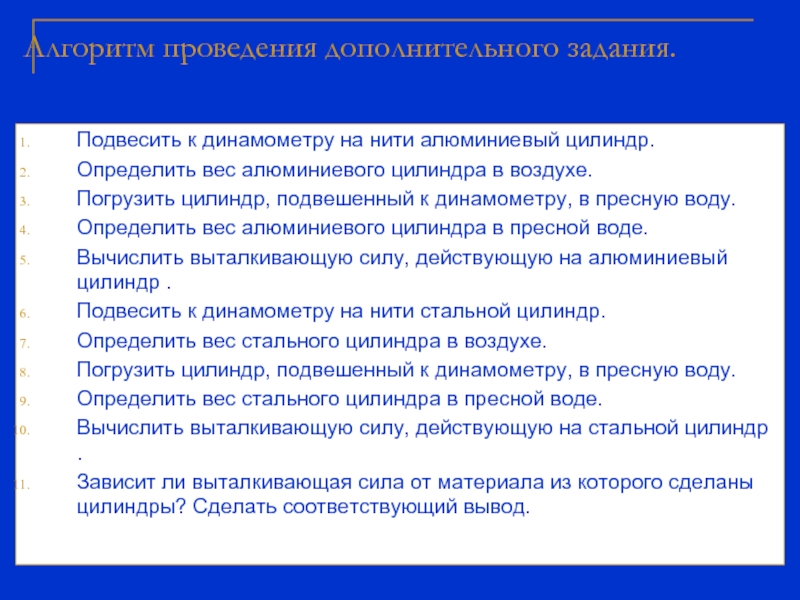 Проведено дополнительное. Проведение динамометрии у детей алгоритм. Динамометрия алгоритм выполнения. Проведение динамометрия алгоритм как проводить. Проводятся доп работы.