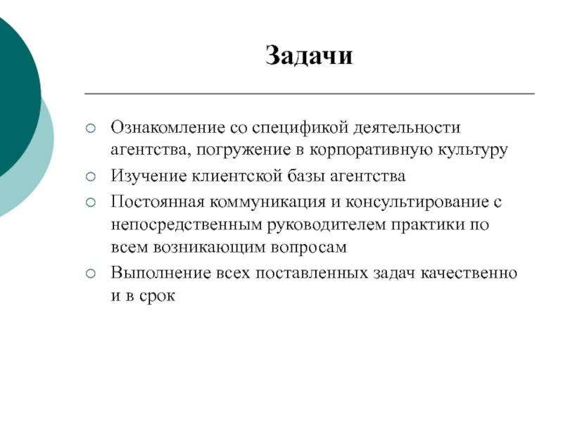 Руководитель практики. Общий и непосредственный руководитель практики. Общий руководитель практики это. Непосредственный руководитель практики это. Непосредственный руководитель практики это в больнице.