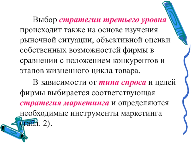 Также осуществлялась. Объективно оценивать ситуацию. Третий уровень гандоности.