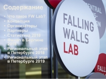 Содержание