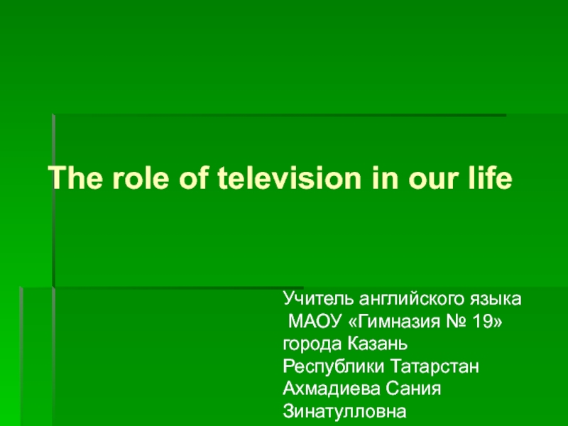 The role of television in our life 8 класс