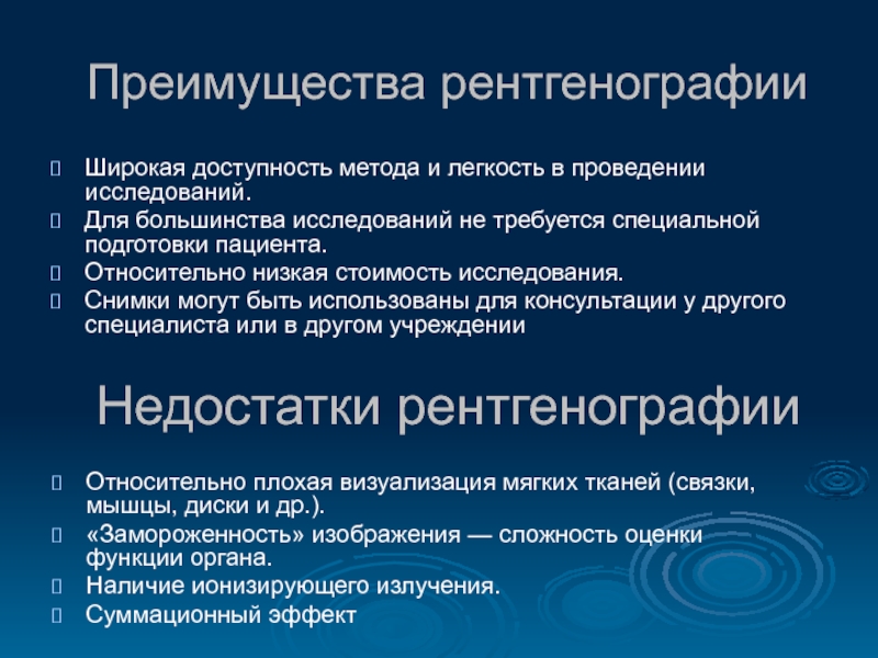 Большинство исследований. Преимущество для пациента. Преимущества доступности метода. Доступность метода. Методика проведения исследования биоимпендасметрия.