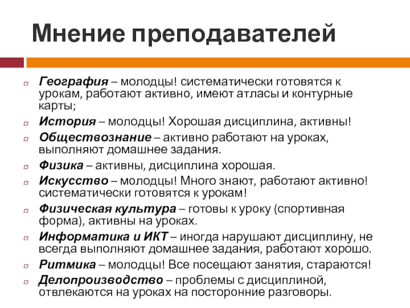 Тест учителя географии