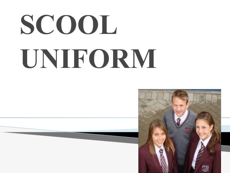 School uniform 5 класс