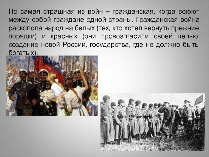Россия вступает в 20. Россия вступает в XX век доклад.
