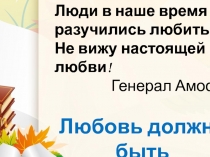 Презентация по произведению 