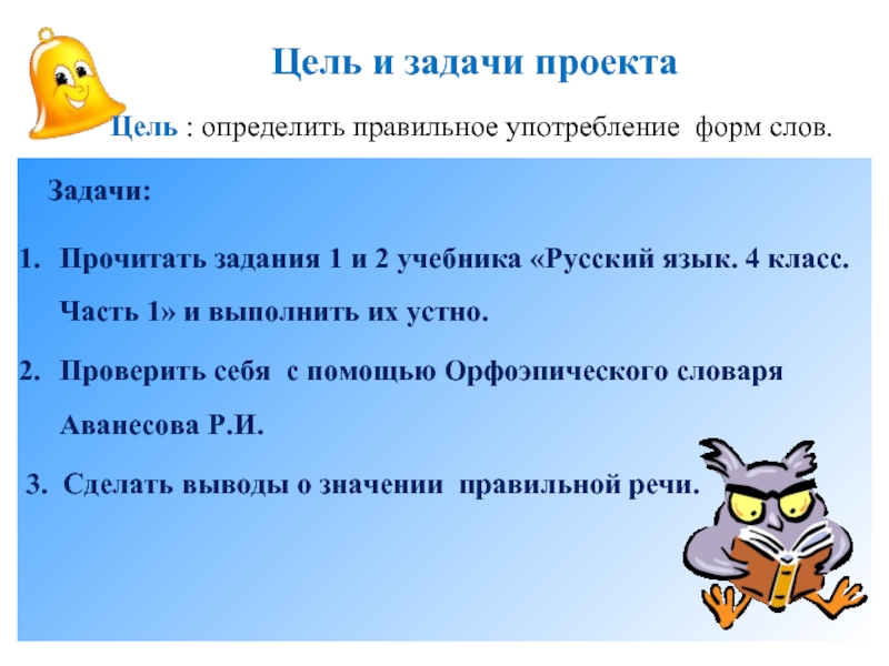 Говорить правильно красиво престижно проект