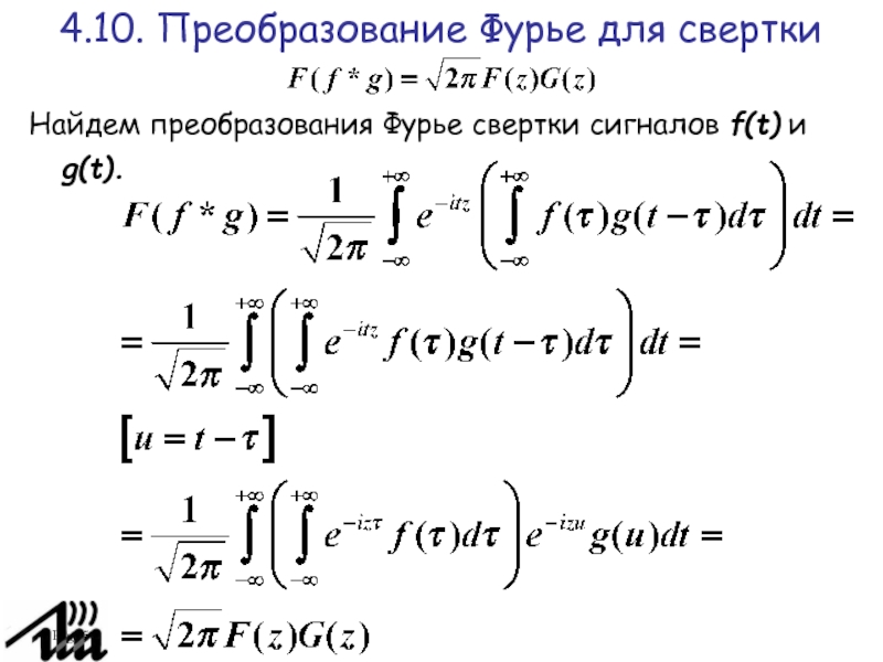 Ул фурье иркутск карта