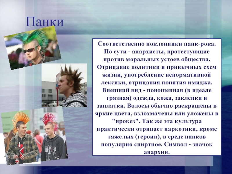 Подростковая Культура 7 Класс Обществознание Реферат