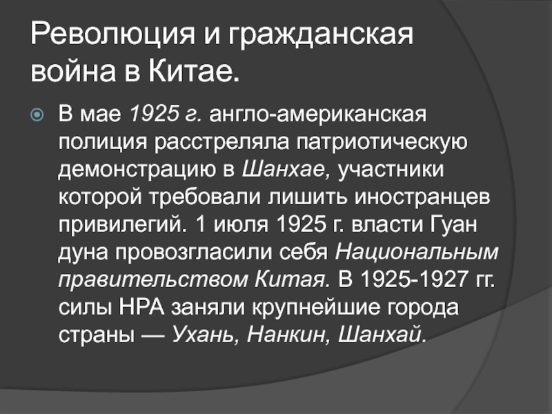 Ослабление колониальных империй в межвоенные годы 11 класс презентация