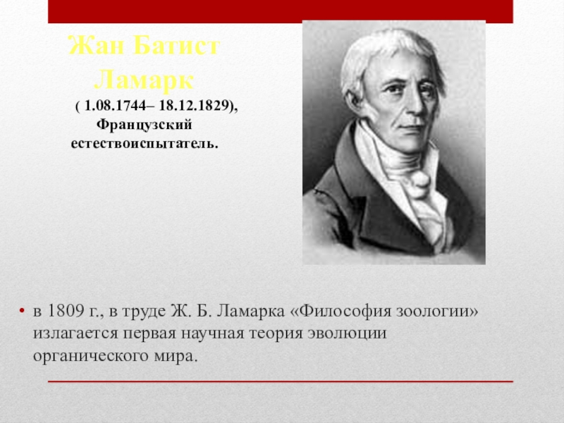 На рисунке изображен великий английский естествоиспытатель и биолог середины xix в известный тем что