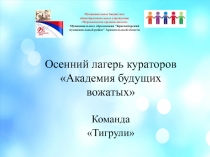 Муниципальное бюджетное
общеобразовательное учреждение
 Черевковская средняя