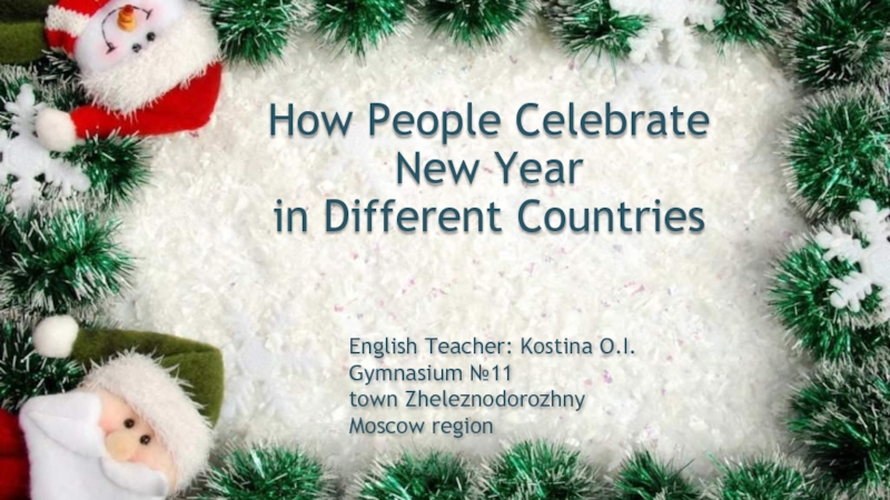 How People Celebrate New Year in Different Countries 5 класс