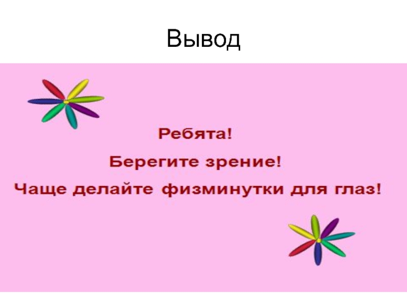 Цветок на земле презентация 3 класс литературное чтение