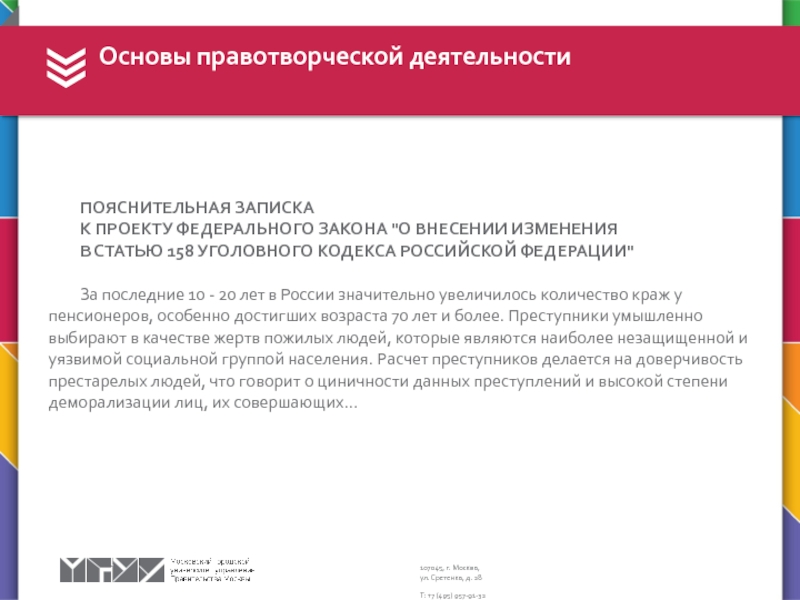 В соответствии с конституцией договоры подписывает. Публичная дипломатия. Открытая и публичная дипломатия. Публичная дипломатия примеры. Направления публичной дипломатии.