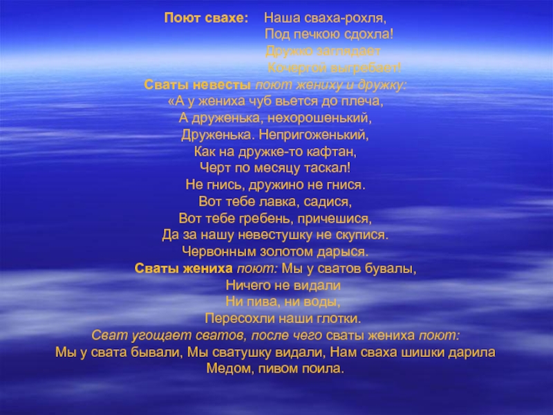 Гимн бурятии на русском. Гимн Бурятии. Гимн Бурятии слова. Гимн Бурятии на русском текст. Гимн Бурятии на бурятском языке текст.