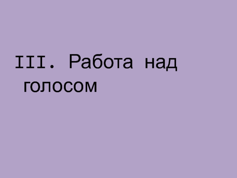 обучение произношению презентация, доклад,проект