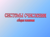 Информатика (8 класс)