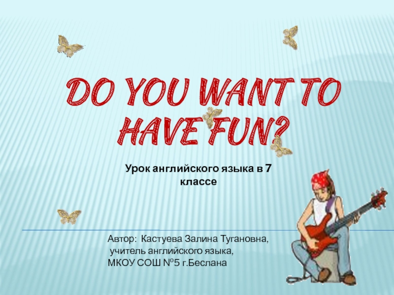 Презентация “Do you want to have fun?” 7 класс