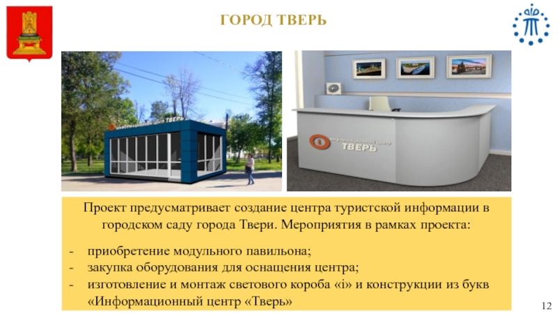 Тжк проект тверь