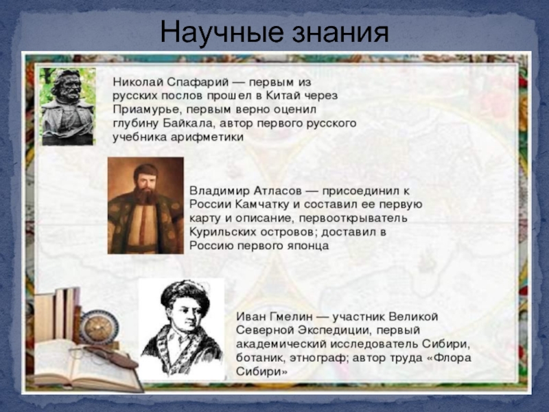 Образование 17 века в россии презентация 7 класс