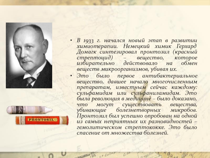 Ф вклад. Немецкий Химик Герхард Домагк. Герхард Домагк вклад в микробиологию. Герхард Домагк открытие сульфаниламидов. Ученый Домагк.