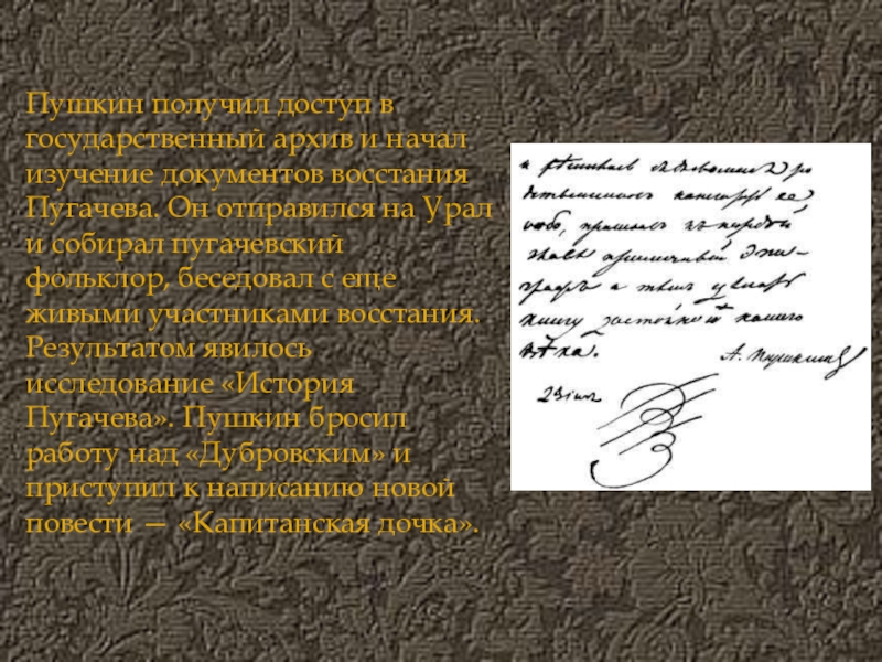 История пугачева пушкин читать. Архив Пушкина. Пушкин Пугачевский бунт. Пушкин изучает архивные документы Пугачёвский бунт. Документы Восстания Пугачева.