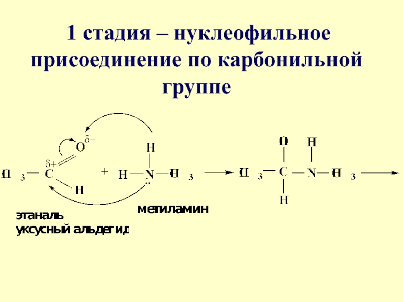 Две карбонильные группы