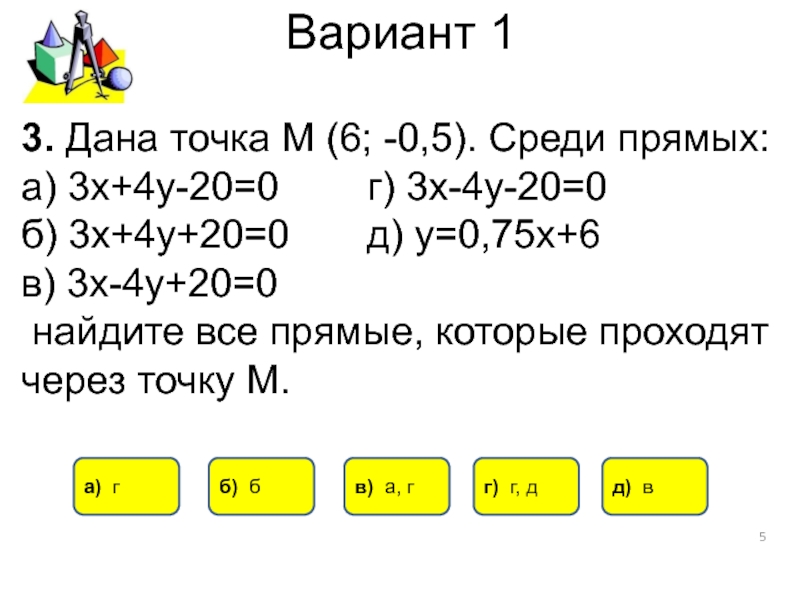 Тест на координаты