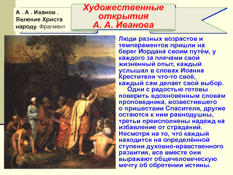 Назовите художников некоторые картины которых можно в той или иной степени отнести к неоклассицизму