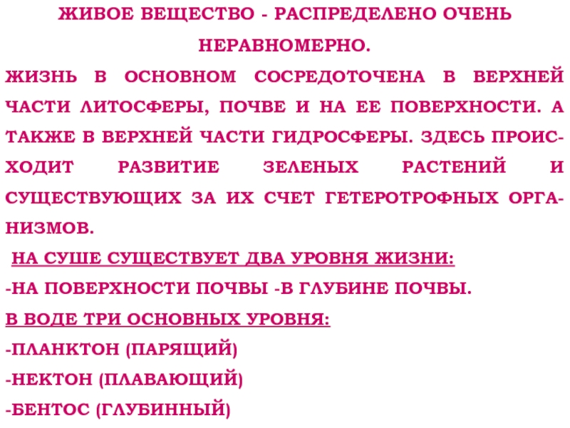 Биологический аспект. Медико-биологические аспекты экологии. Медико экологический аспекты. Медико-биологические и технологические аспекты охраны природы. Медико-биологический аспект охраны природы дать характеристику.