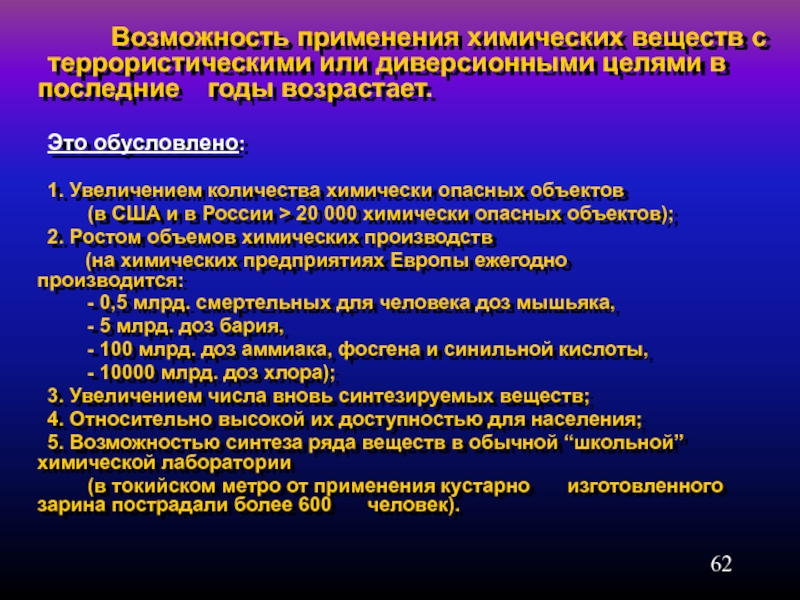 Диверсионно террористические средства презентация