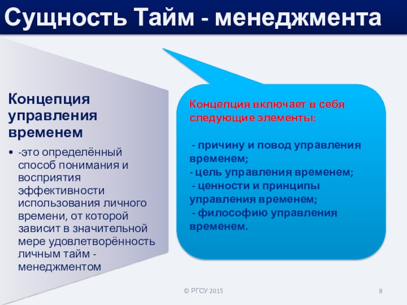 План должен быть согласован с другими планами тайм менеджмент