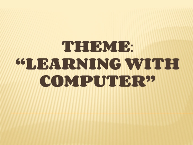Презентация Theme: “Learning with computer”