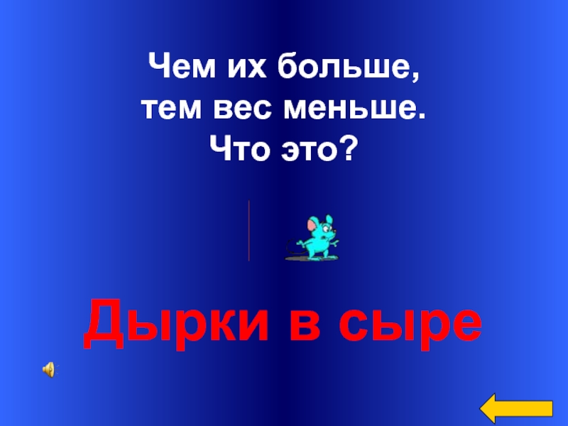 5 больше т е