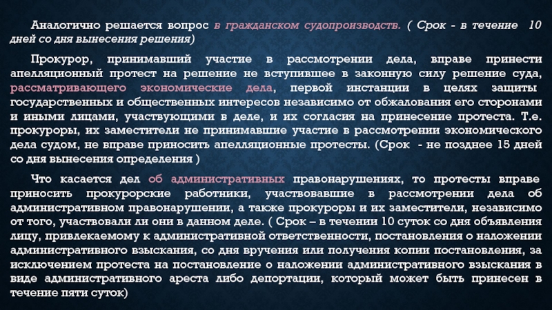 Свойства решения вступившие в законную силу